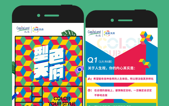 【凱德天府廣場】型色天府